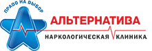 Наркологическая клиника «Альтернатива» в Лениногорске
